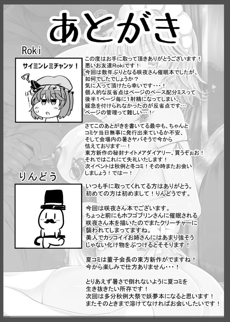 ร้านนวดปริศนา ภาพ 25