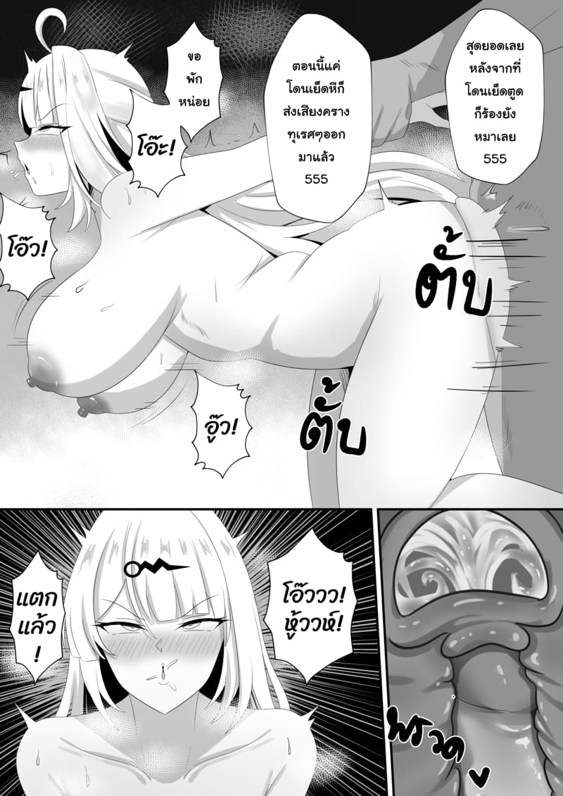 ทั้งหมดนี้เพื่อลูกศิษย์ ภาพ 5