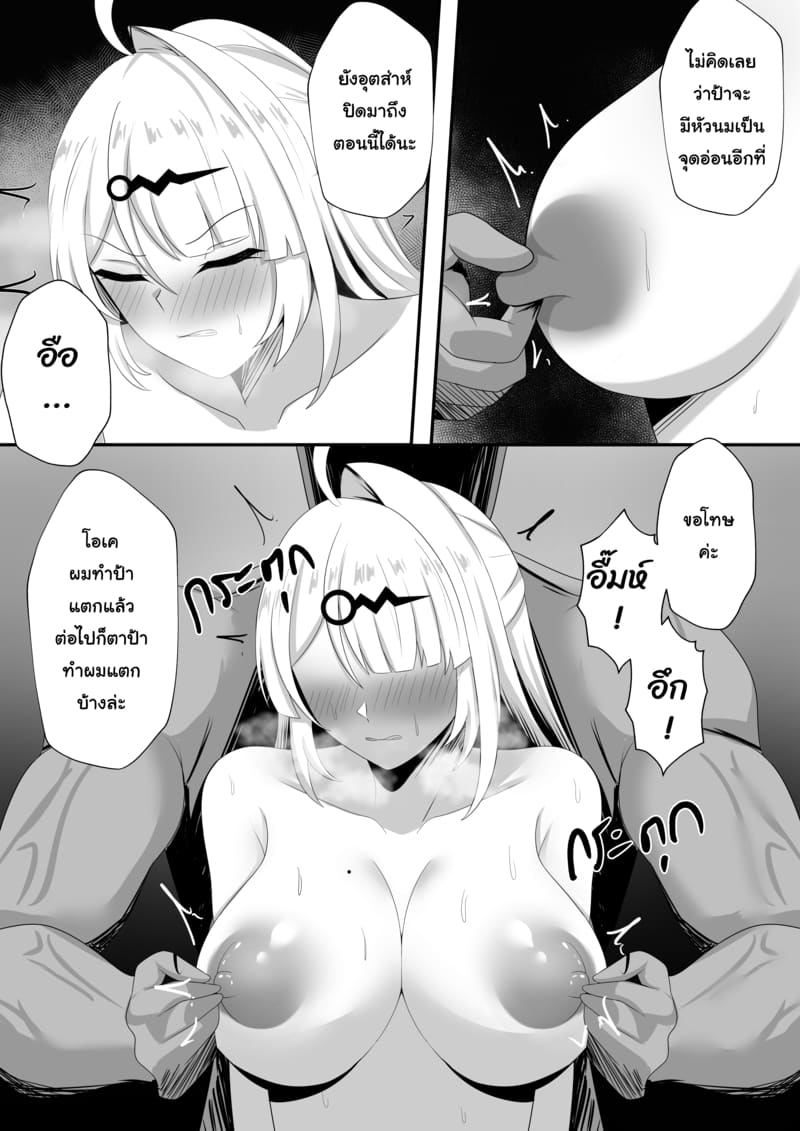 ทั้งหมดนี้เพื่อลูกศิษย์ ภาพ 8