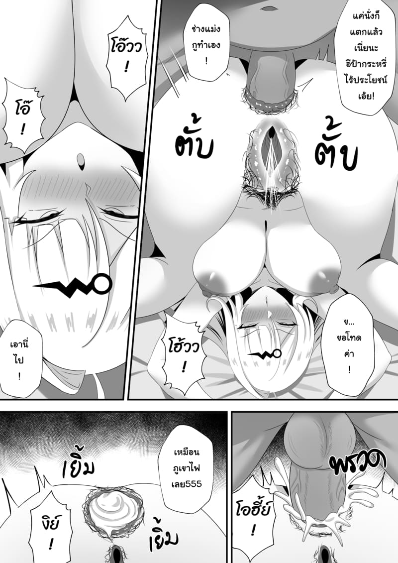 ทั้งหมดนี้เพื่อลูกศิษย์ ภาพ 12