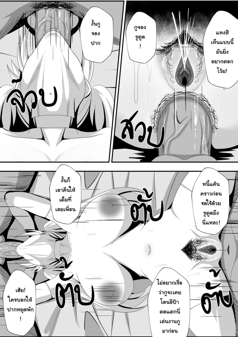 ทั้งหมดนี้เพื่อลูกศิษย์ ภาพ 15