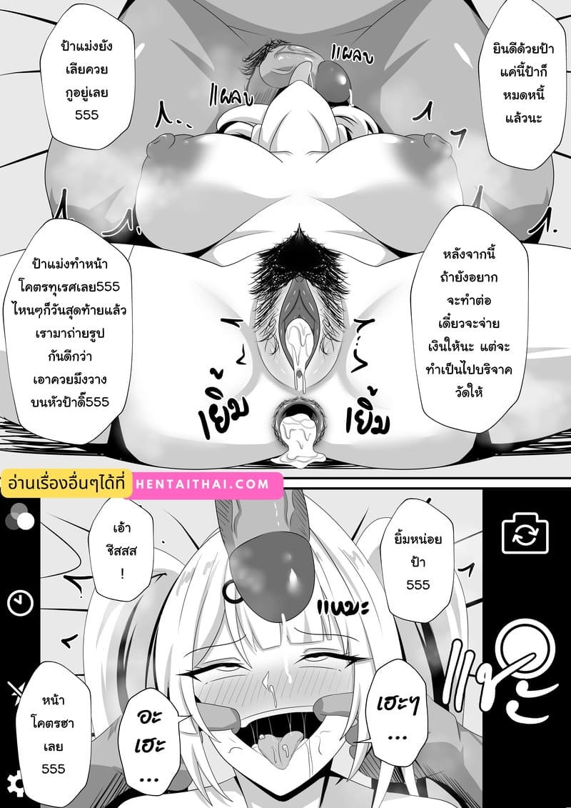 ทั้งหมดนี้เพื่อลูกศิษย์ ภาพ 17