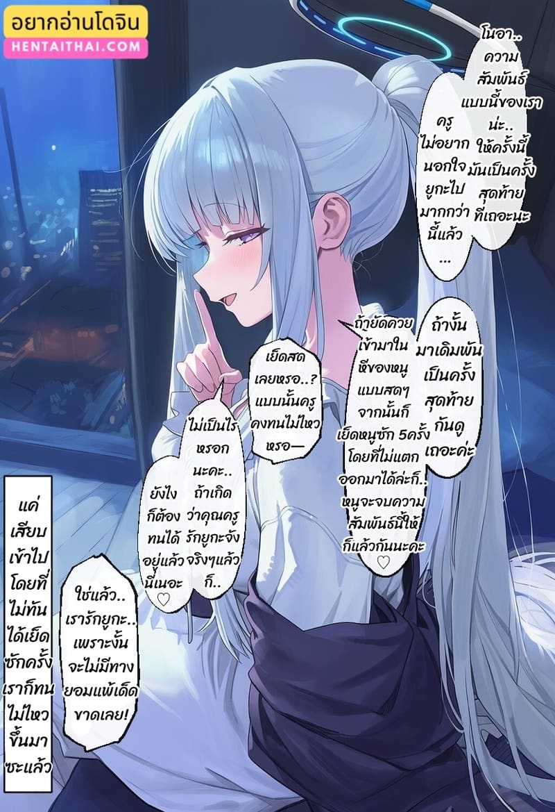 อ่านโดจิน เรื่องลับๆ กับโนอา แปลไทย