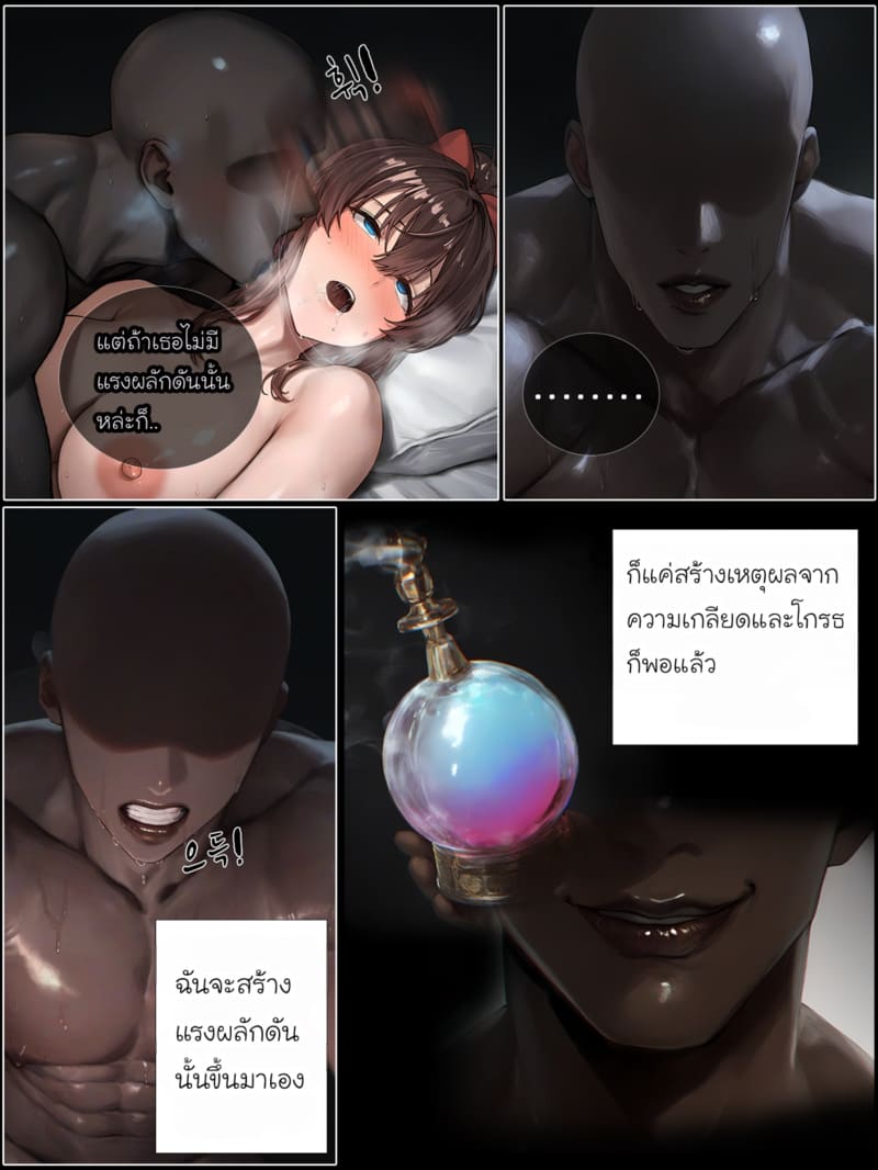 รอยยิ้มของภรรยาผมผู้แสนอ่อนโยน 3 ภาพ 12