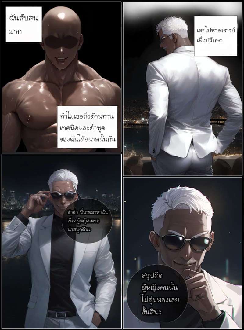 รอยยิ้มของภรรยาผมผู้แสนอ่อนโยน 3 ภาพ 19