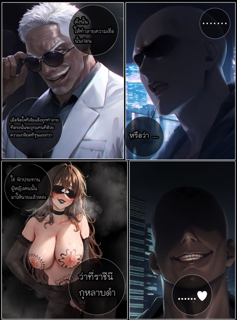 รอยยิ้มของภรรยาผมผู้แสนอ่อนโยน 3 ภาพ 23