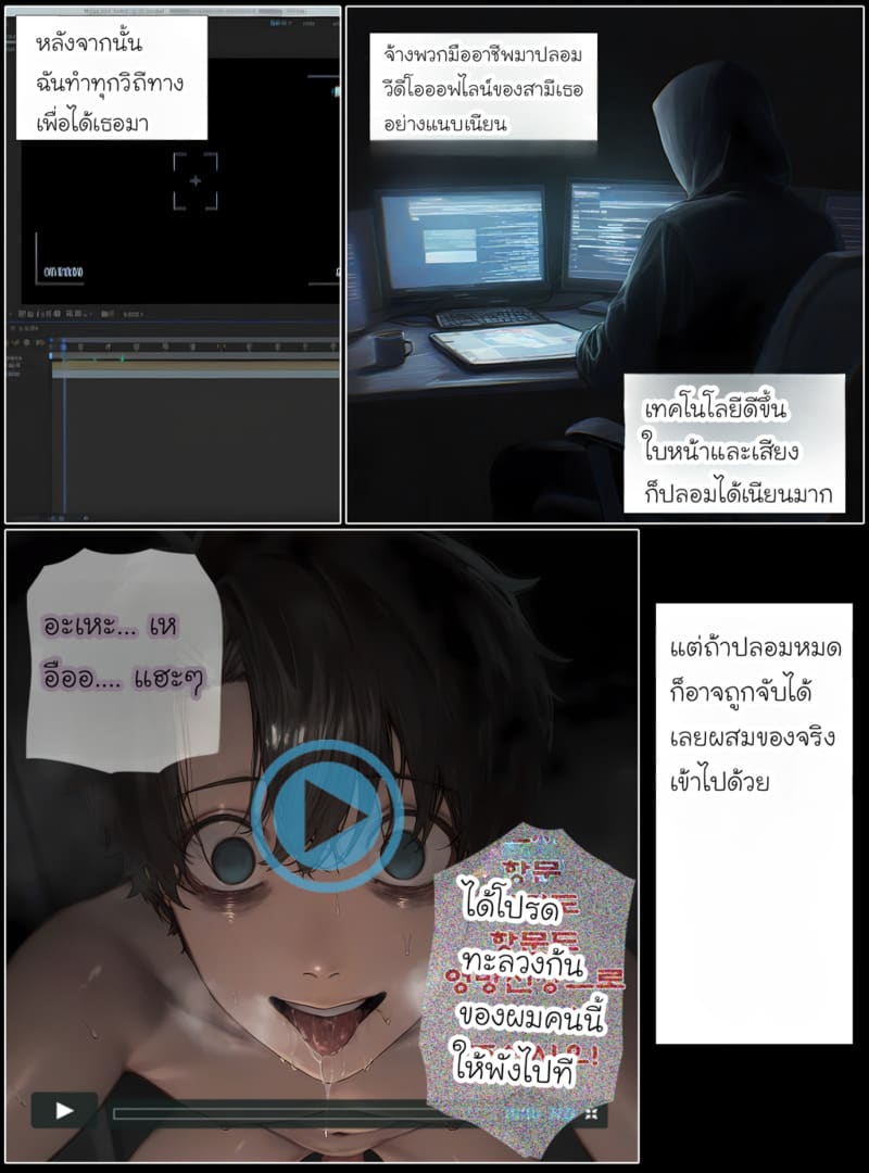 รอยยิ้มของภรรยาผมผู้แสนอ่อนโยน 3 ภาพ 24