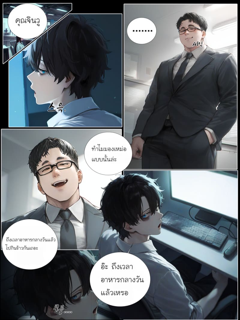 รอยยิ้มของภรรยาผมผู้แสนอ่อนโยน 3 ภาพ 38