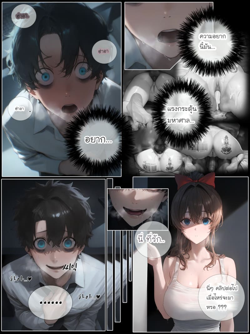 รอยยิ้มของภรรยาผมผู้แสนอ่อนโยน 3 ภาพ 41