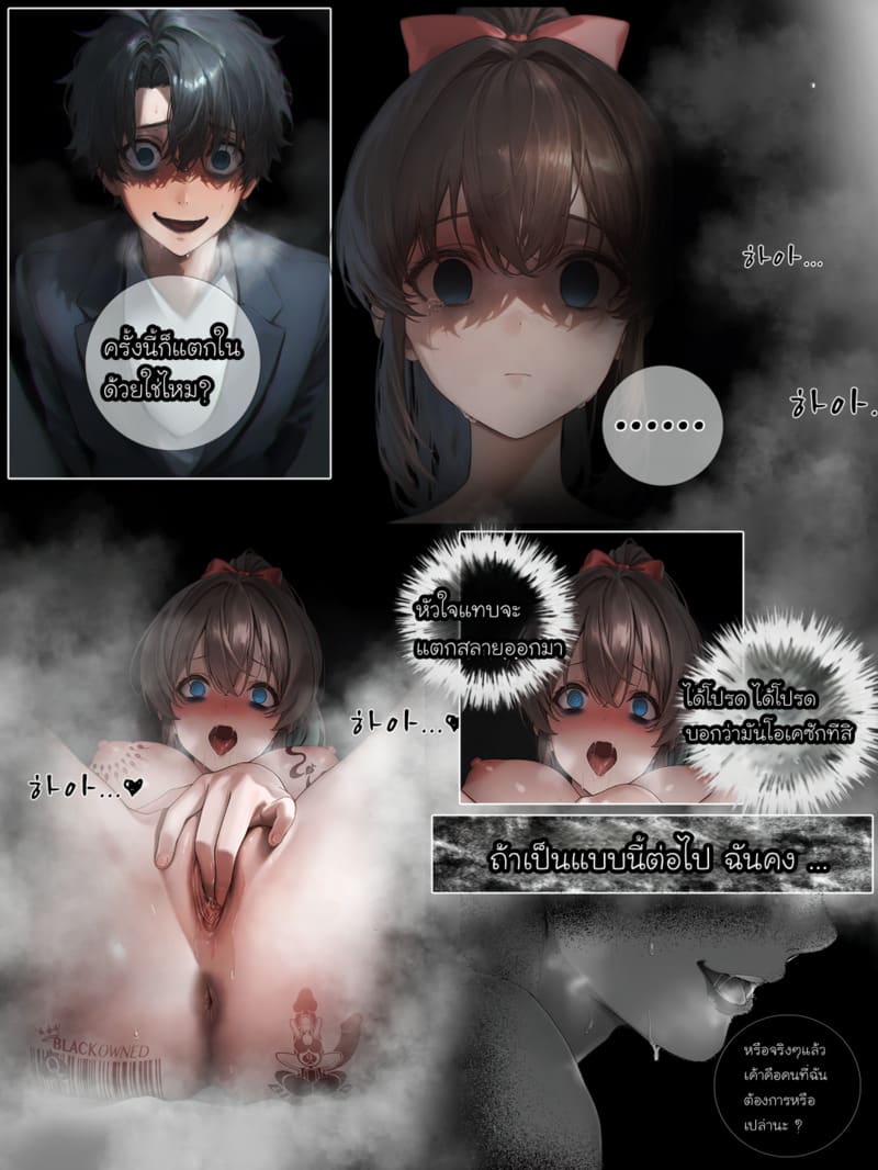 รอยยิ้มของภรรยาผมผู้แสนอ่อนโยน 3 ภาพ 42