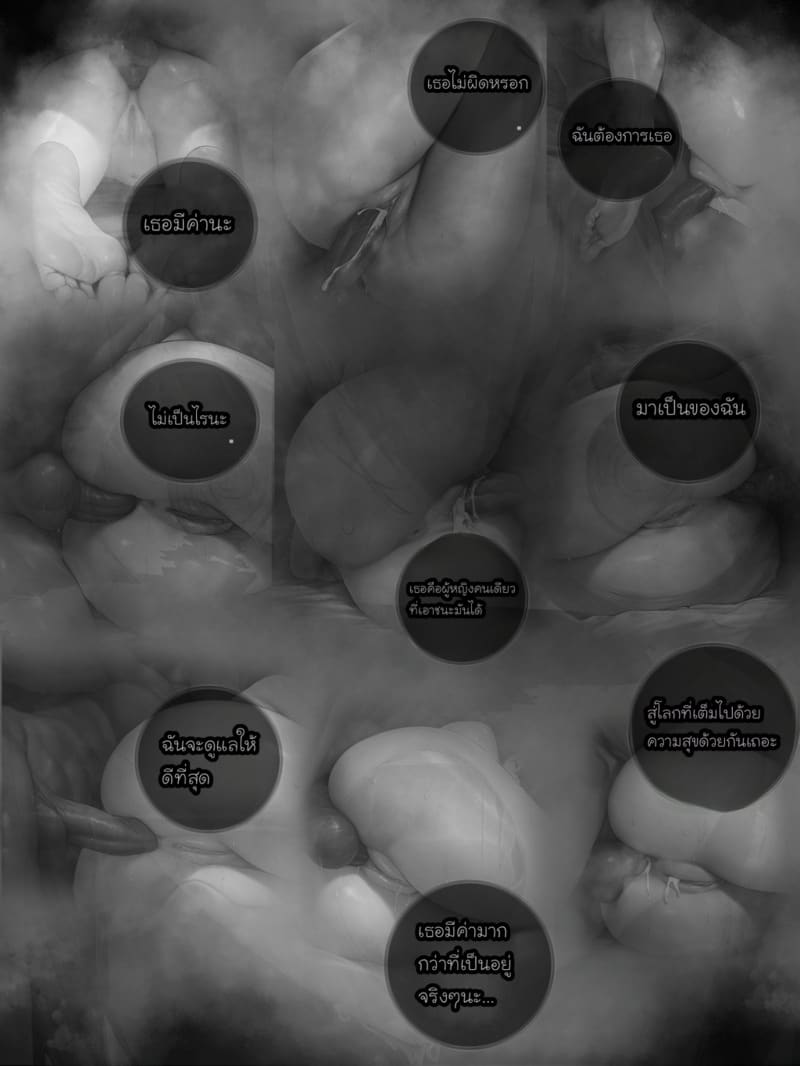 รอยยิ้มของภรรยาผมผู้แสนอ่อนโยน 3 ภาพ 44