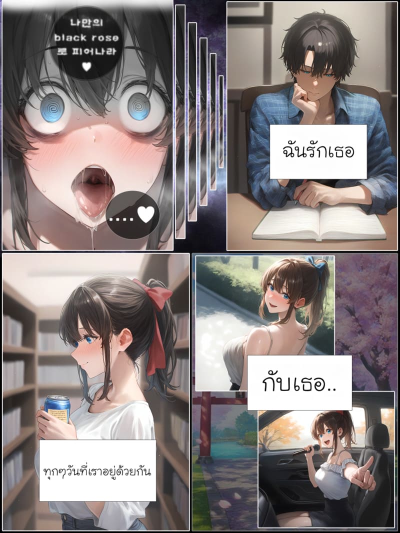 รอยยิ้มของภรรยาผมผู้แสนอ่อนโยน 3 ภาพ 45