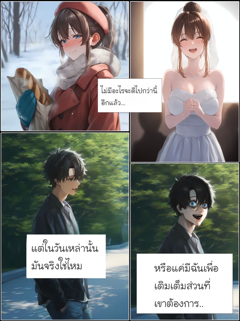 รอยยิ้มของภรรยาผมผู้แสนอ่อนโยน 3 ภาพ 46