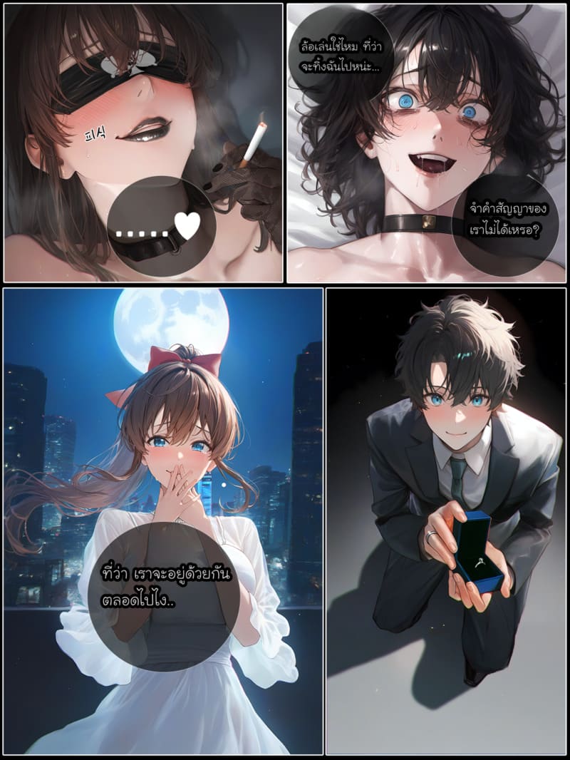 รอยยิ้มของภรรยาผมผู้แสนอ่อนโยน 3 ภาพ 54