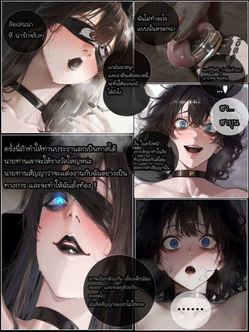 รอยยิ้มของภรรยาผมผู้แสนอ่อนโยน 3 ภาพ 61