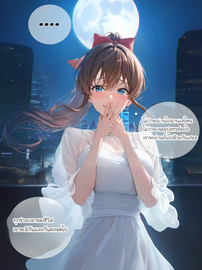 รอยยิ้มของภรรยาผมผู้แสนอ่อนโยน 3 ภาพ 64