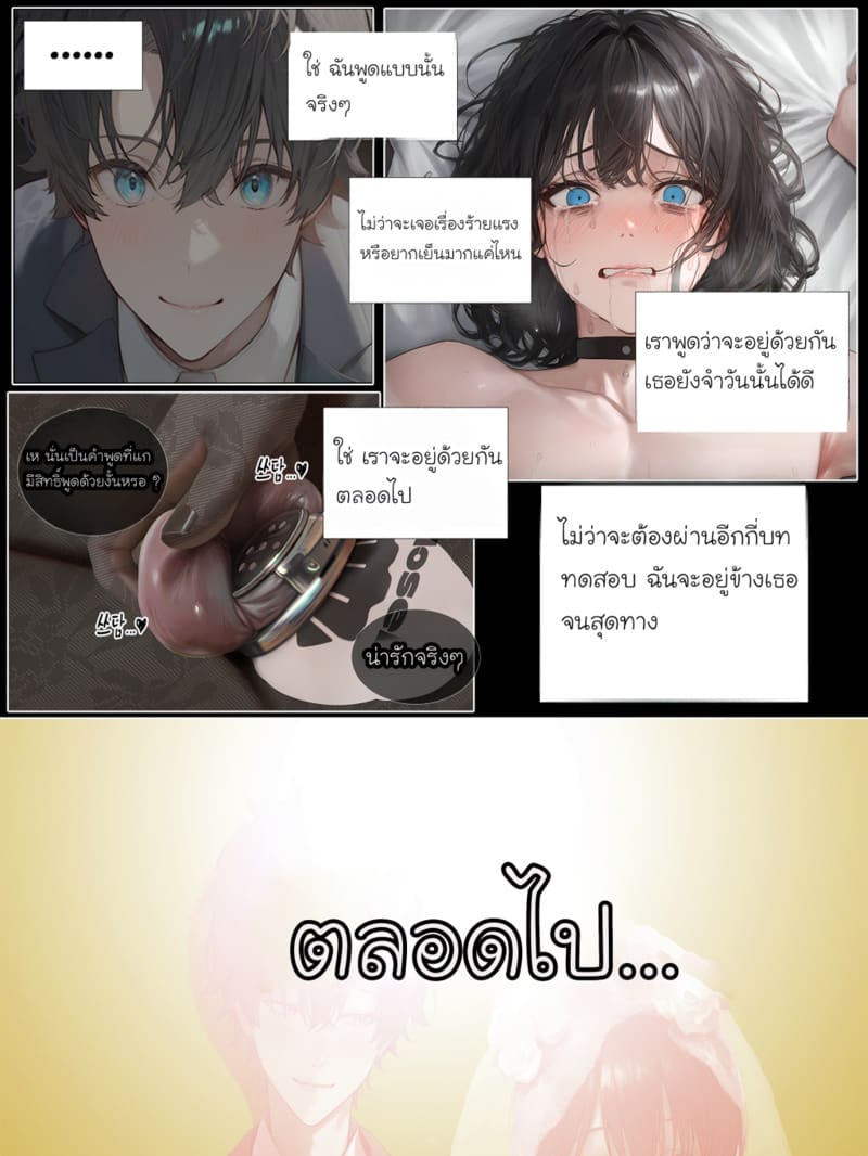 รอยยิ้มของภรรยาผมผู้แสนอ่อนโยน 3 ภาพ 65