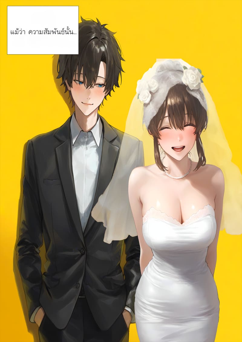 รอยยิ้มของภรรยาผมผู้แสนอ่อนโยน 3 ภาพ 66