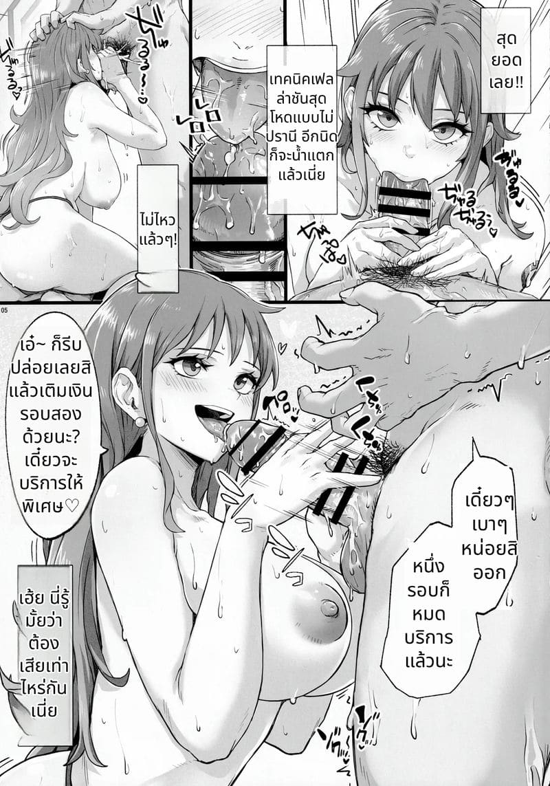 นามิสาวนมใหญ่โดนเย็ดในบาร์ ภาพ 5