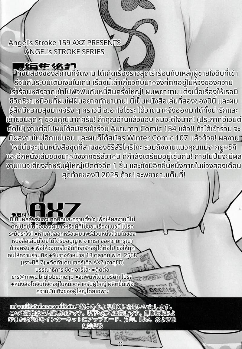 นามิสาวนมใหญ่โดนเย็ดในบาร์ ภาพ 22