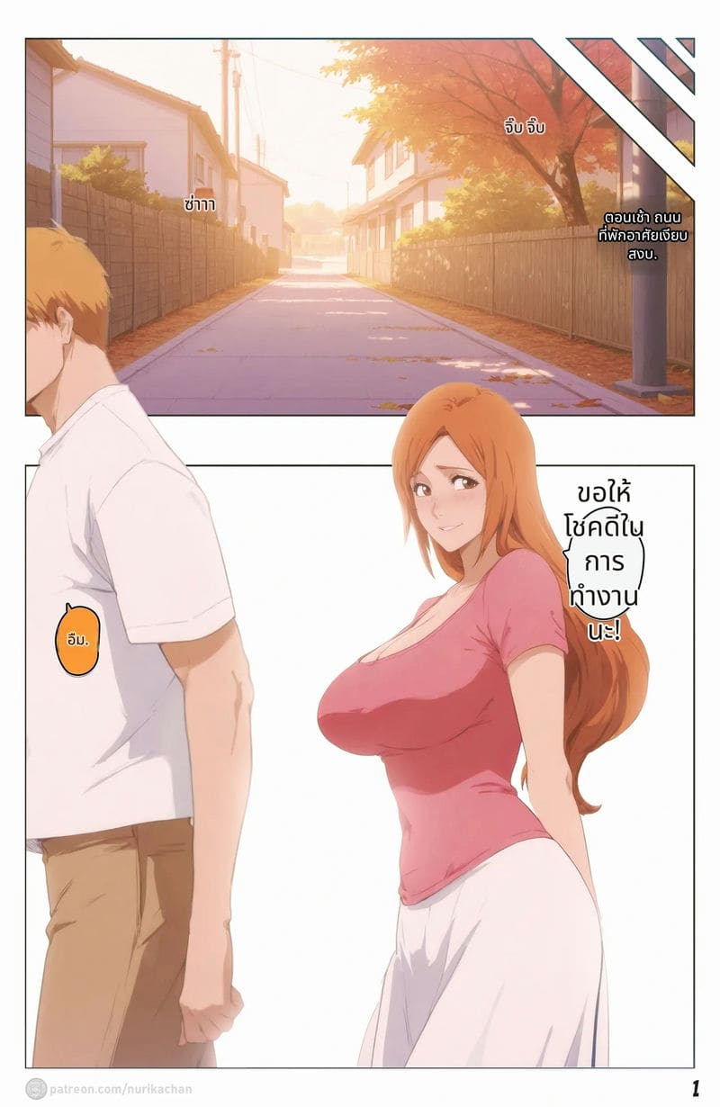 โอริฮิเมะโดยนเย็ดจากความไว้ใจ ภาพ 1