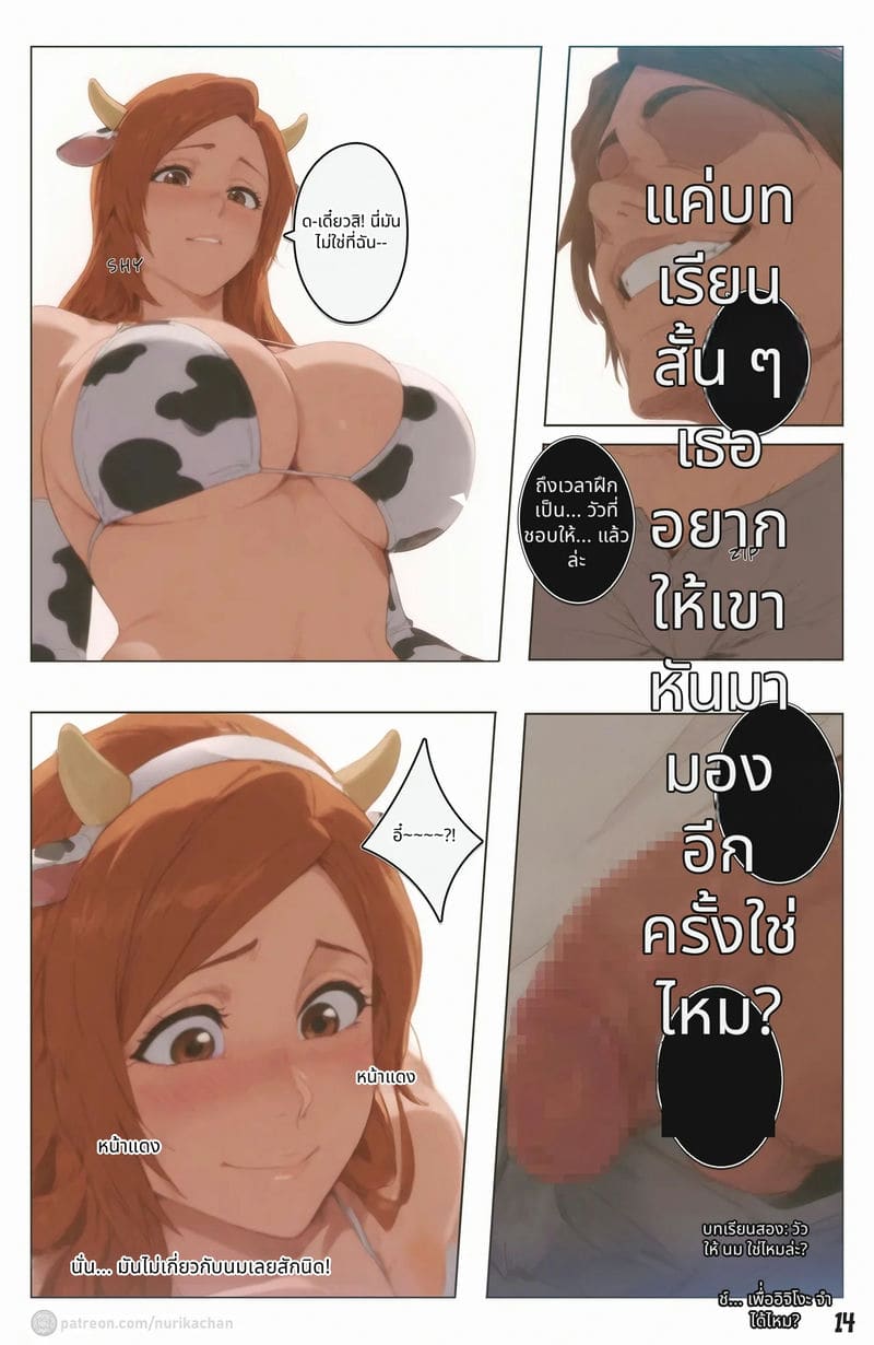 โอริฮิเมะโดยนเย็ดจากความไว้ใจ ภาพ 14