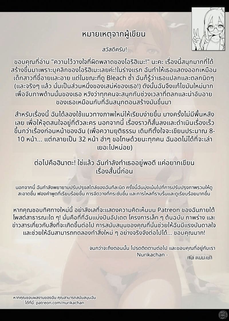 โอริฮิเมะโดยนเย็ดจากความไว้ใจ ภาพ 33