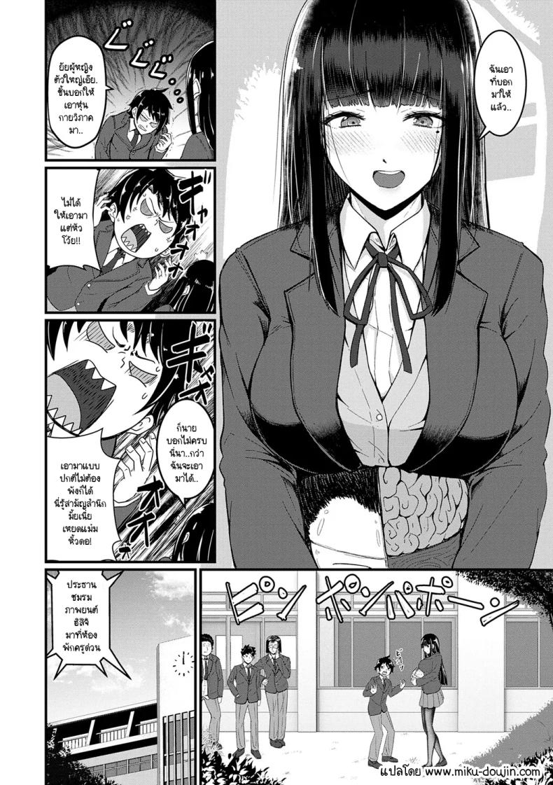 ขอถ่ายใหม่ได้มั้ยคะ ผู้กำกับ ภาพ 1