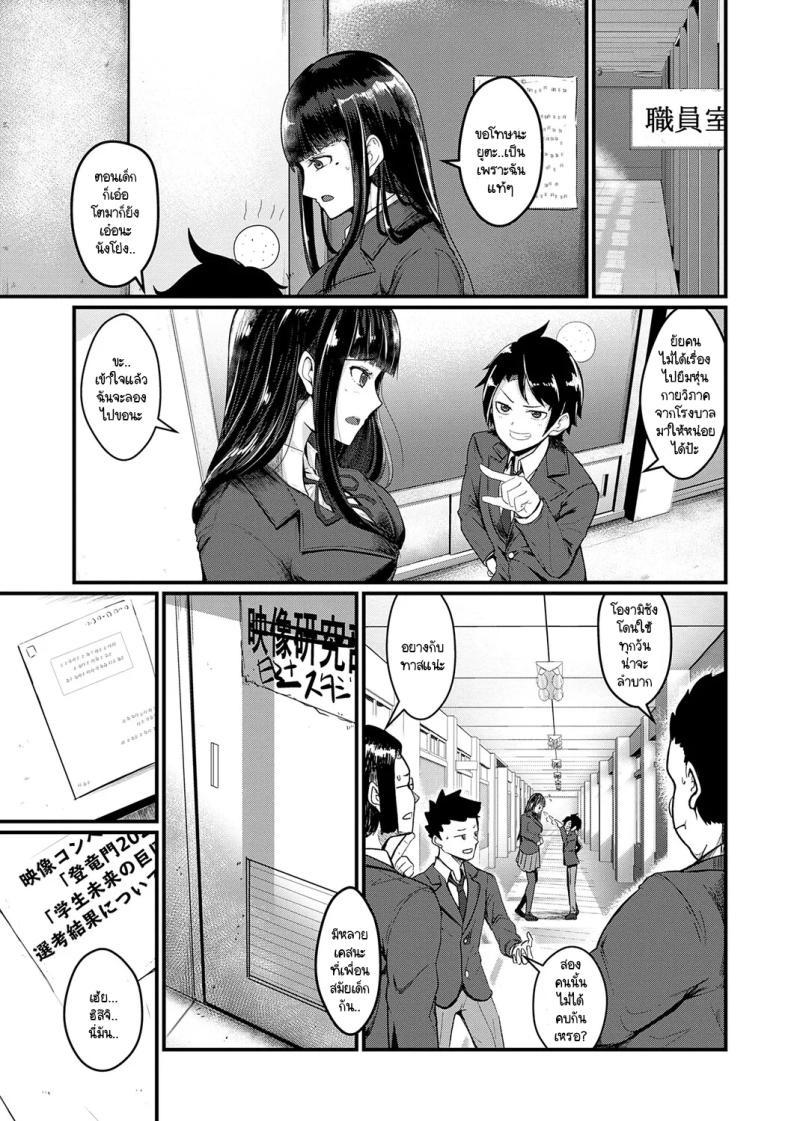 ขอถ่ายใหม่ได้มั้ยคะ ผู้กำกับ ภาพ 2