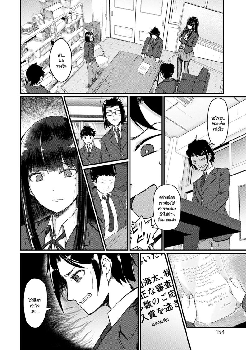 ขอถ่ายใหม่ได้มั้ยคะ ผู้กำกับ ภาพ 3