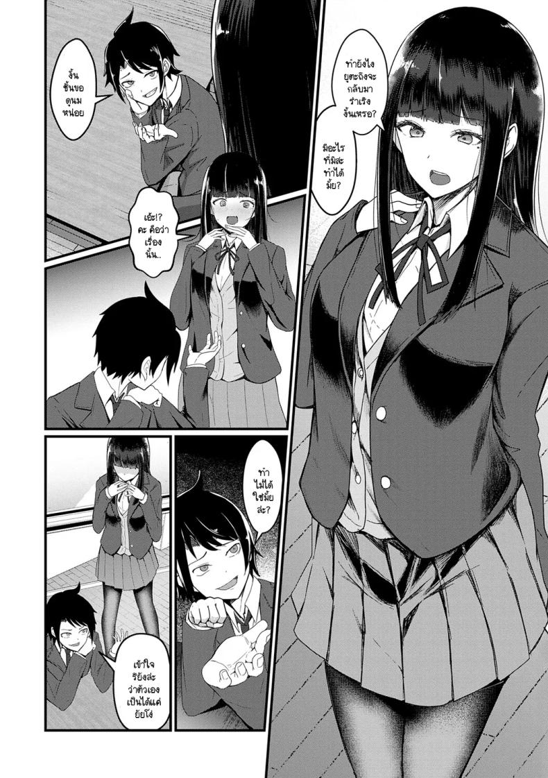 ขอถ่ายใหม่ได้มั้ยคะ ผู้กำกับ ภาพ 5