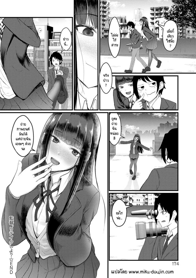 ขอถ่ายใหม่ได้มั้ยคะ ผู้กำกับ ภาพ 23