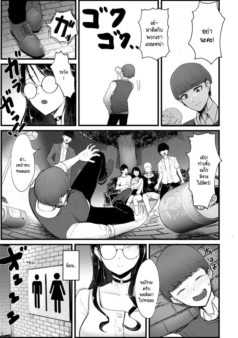 จะเป็นคนดีหรือไม่ดีก็ช่างมันสิ ภาพ 2