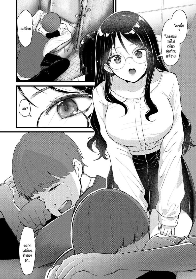 จะเป็นคนดีหรือไม่ดีก็ช่างมันสิ ภาพ 5