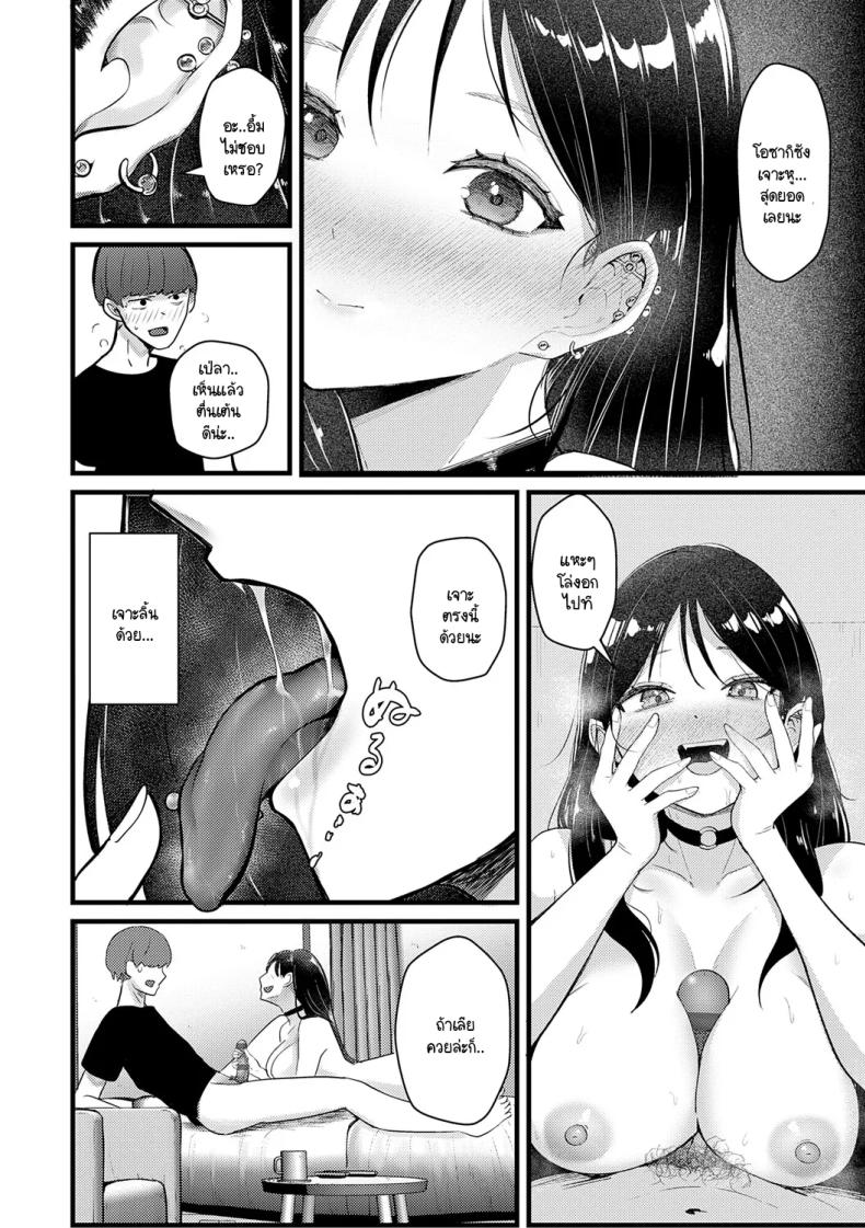 จะเป็นคนดีหรือไม่ดีก็ช่างมันสิ ภาพ 11