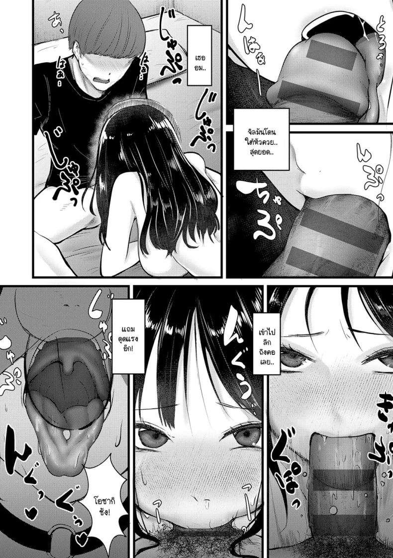 จะเป็นคนดีหรือไม่ดีก็ช่างมันสิ ภาพ 13