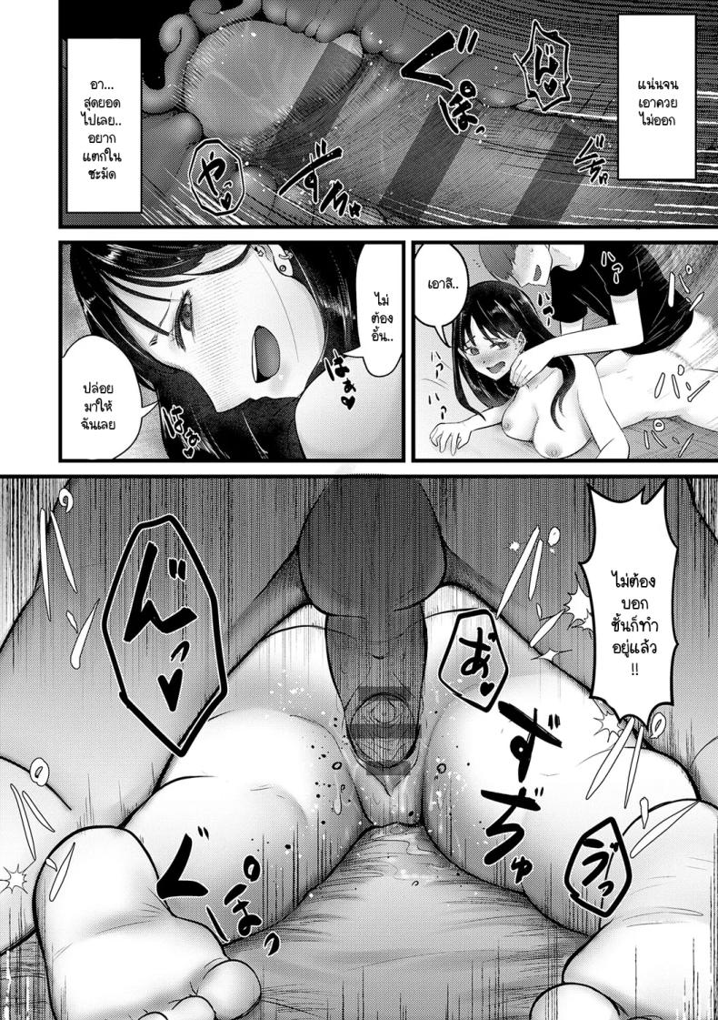 จะเป็นคนดีหรือไม่ดีก็ช่างมันสิ ภาพ 21