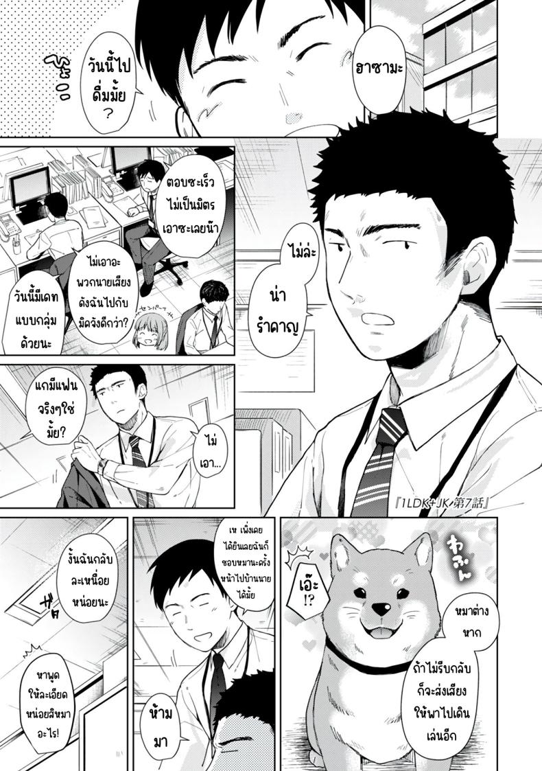 อ่านโดจิน อยู่ๆก็ได้อยู่ห้อง1LDKกับสาวม.ปลาย 7 แปลไทย
