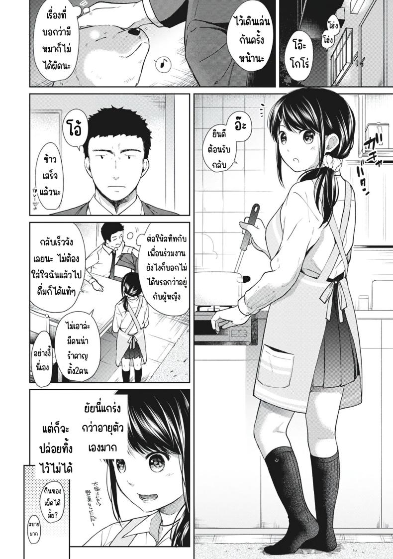 อยู่ๆก็ได้อยู่ห้อง1LDKกับสาวม.ปลาย 7 ภาพ 1