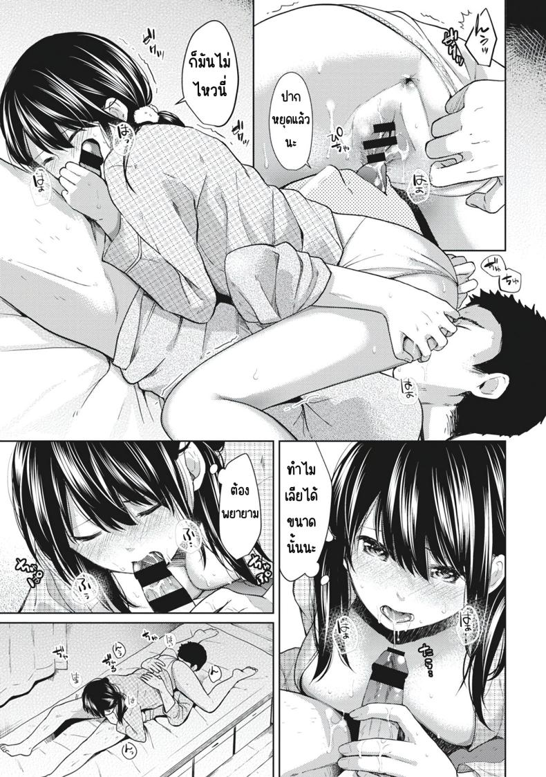 อยู่ๆก็ได้อยู่ห้อง1LDKกับสาวม.ปลาย 7 ภาพ 10