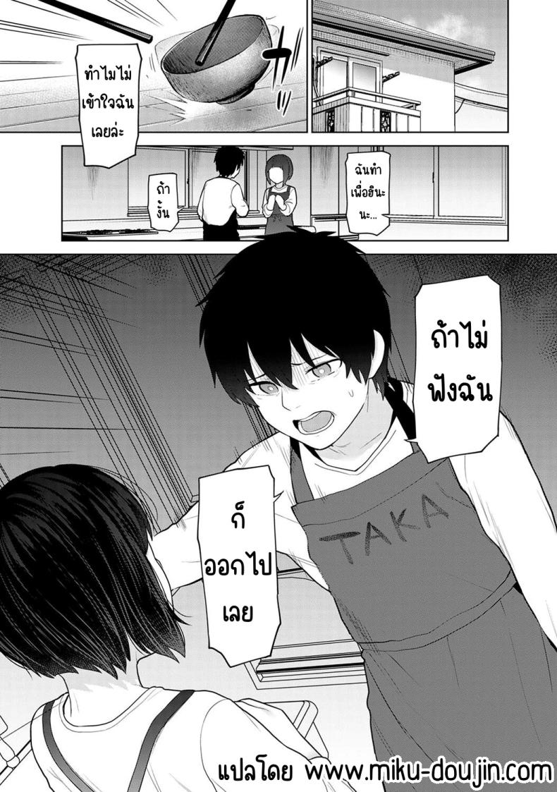 ตั้งแต่วันนี้ไปคือครอบครัวและคนรัก 25 ภาพ 1