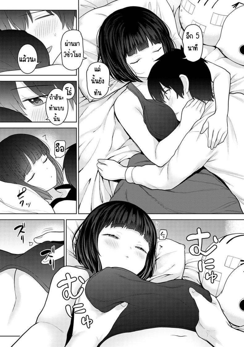 ตั้งแต่วันนี้ไปคือครอบครัวและคนรัก 25 ภาพ 3