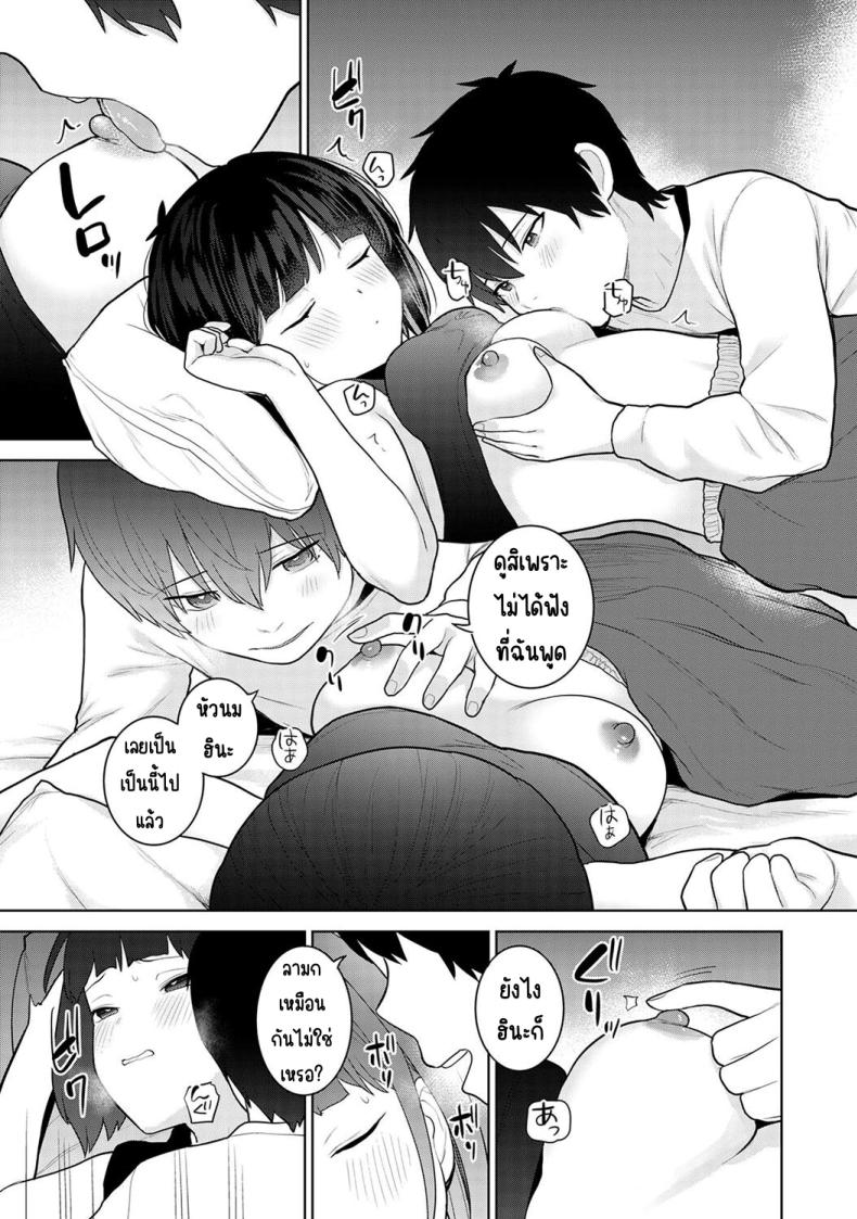 ตั้งแต่วันนี้ไปคือครอบครัวและคนรัก 25 ภาพ 5