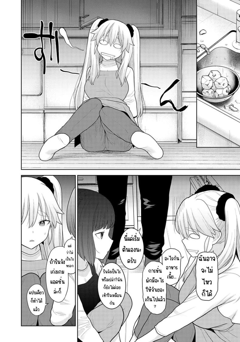 ตั้งแต่วันนี้ไปคือครอบครัวและคนรัก 25 ภาพ 16