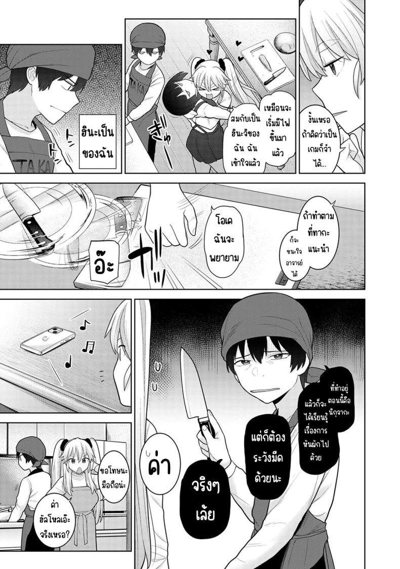 ตั้งแต่วันนี้ไปคือครอบครัวและคนรัก 25 ภาพ 17