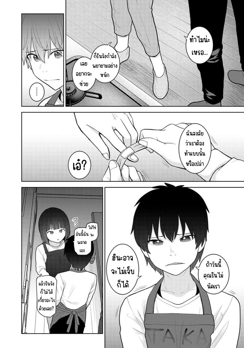 ตั้งแต่วันนี้ไปคือครอบครัวและคนรัก 25 ภาพ 20