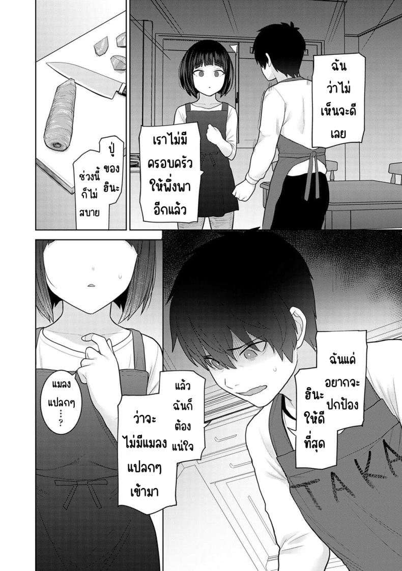 ตั้งแต่วันนี้ไปคือครอบครัวและคนรัก 25 ภาพ 22