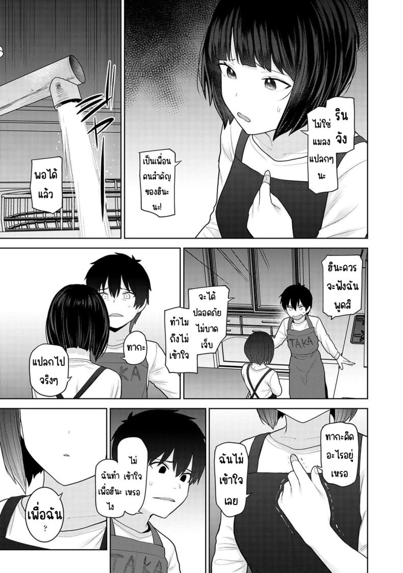 ตั้งแต่วันนี้ไปคือครอบครัวและคนรัก 25 ภาพ 23