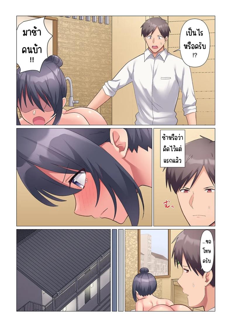 เอาชนะหัวหน้าสุดเนียบ 18 ภาพ 3