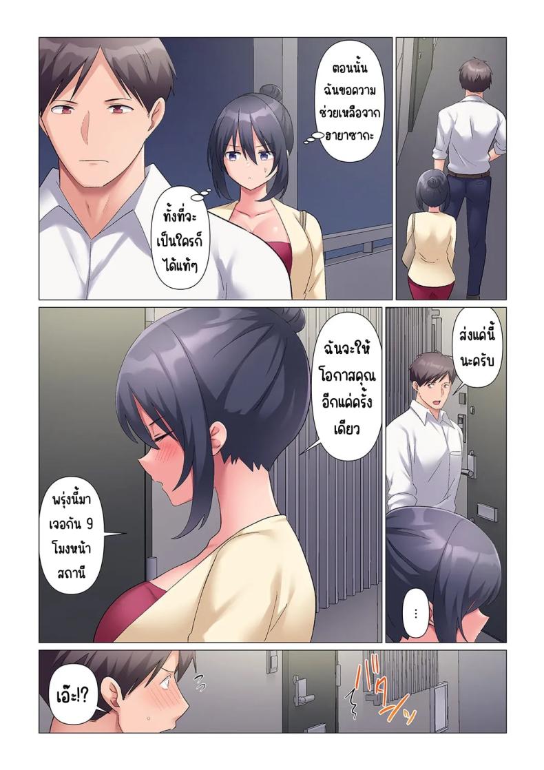 เอาชนะหัวหน้าสุดเนียบ 18 ภาพ 4